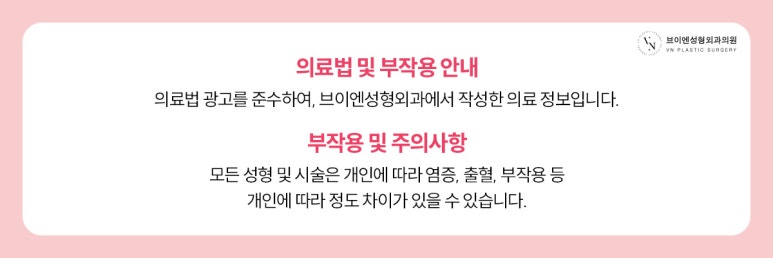트임 흉터가 걱정된다면 흉터 최소화 트임 수술의 원리 관련 이미지 8