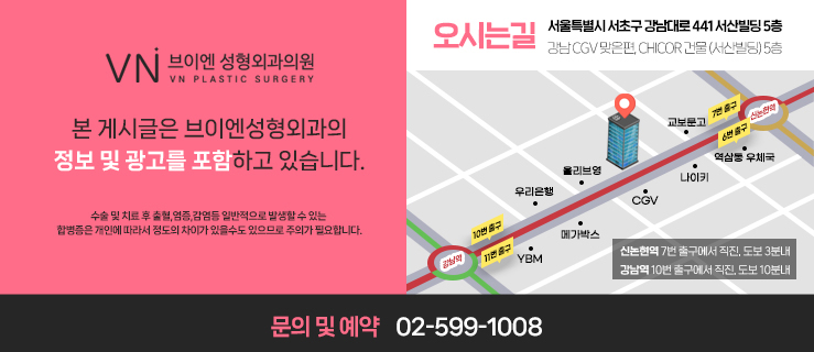 2024 Lunar New Year Holiday Clinic Schedule at VN Plastic Surgery Clinic image 2