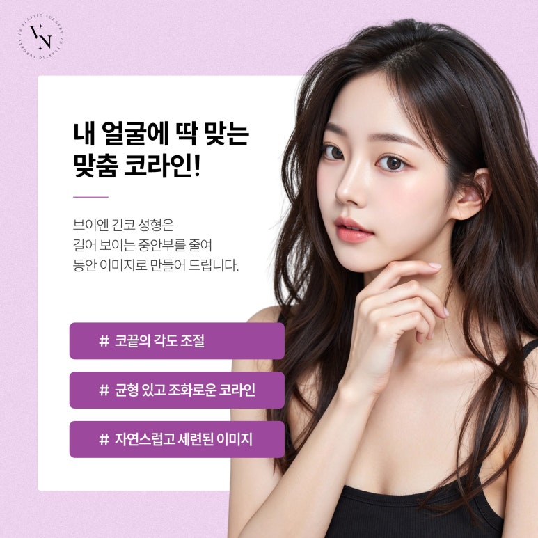 VN Plastic Surgery, Worried About a Long Midface? image 6