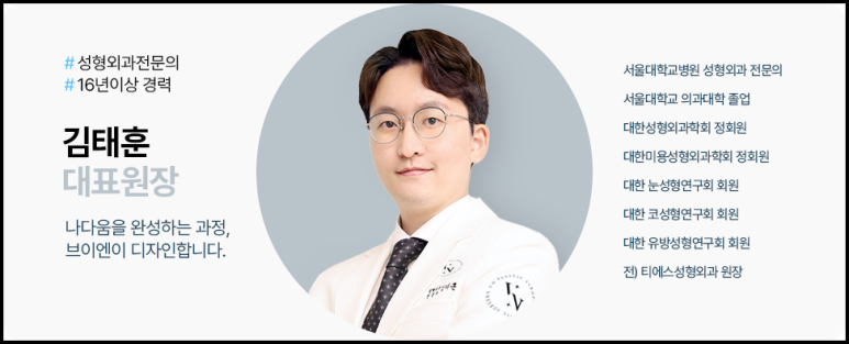 브이엔성형과 눈밑지방재배치 제대로 알기, 수술부터 유지기간까지 관련 이미지 10