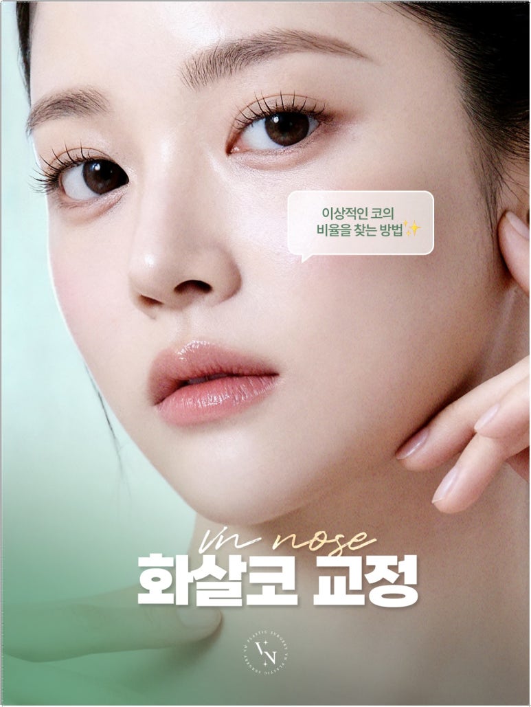 화살코수술, 코끝이 처져 보이는 이유부터 확인해 보세요 관련 이미지 1
