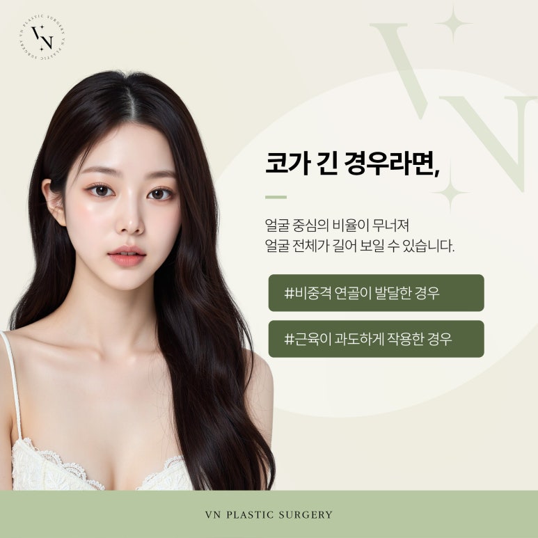 Long Nose Surgery: Customized Surgery to Match Facial Proportions! image 2