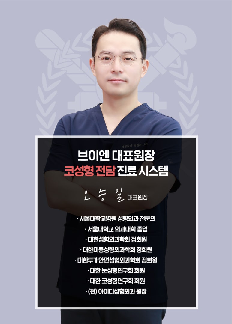 브이엔성형외과 의료진을 소개합니다! 관련 이미지 4