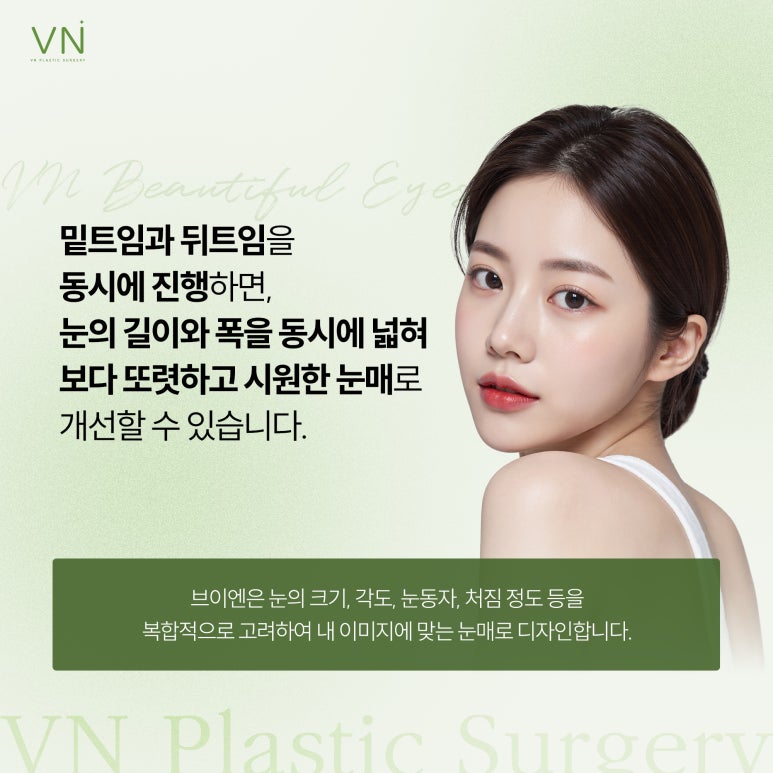 Let’s Learn About the Effects of Lower Outer Canthoplasty and When It Is Needed! image 5