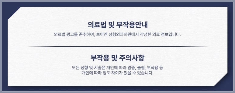 [VN Plastic Surgery] The Prettiest Change This Summer: Summer Event OPEN image 16