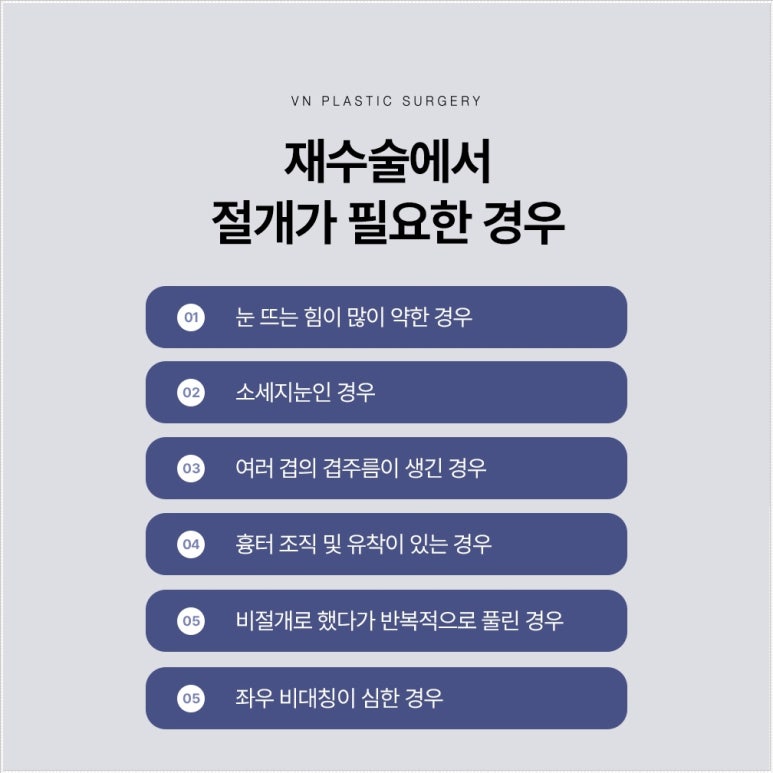 If You Need Incisional Double-Eyelid Surgery but Are Worried About Scars image 5