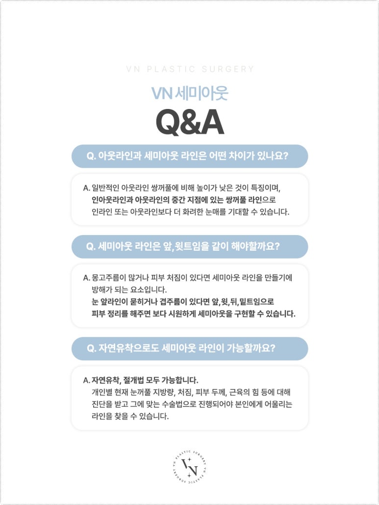 세미아웃라인유명한곳 브이엔성형외과에서 알아보는 라인 디자인 관련 이미지 2