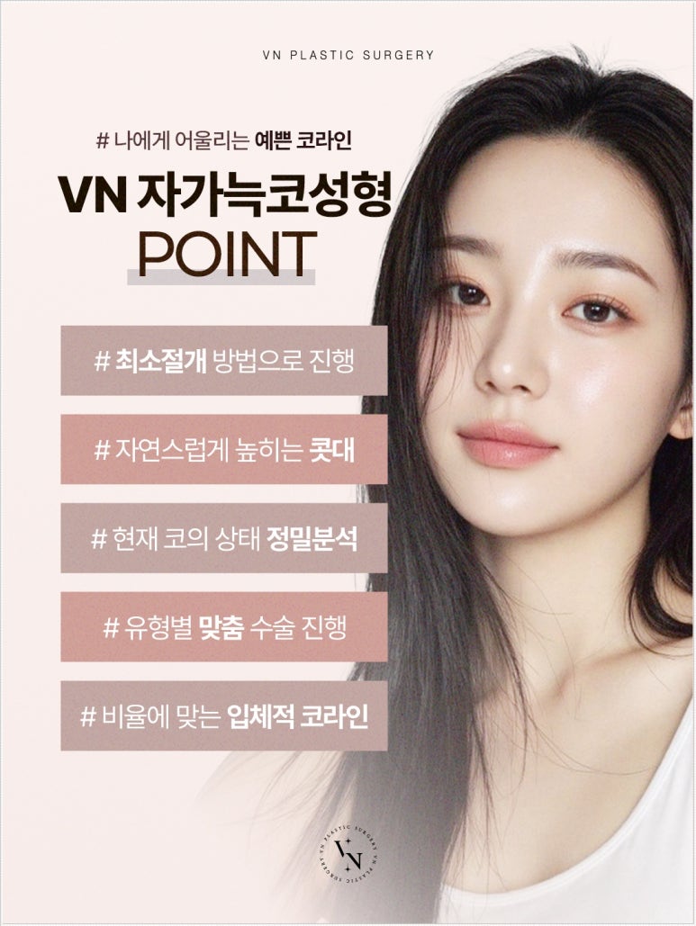 자가늑 코수술 통증과 회복 기간, 늑연골 채취 후 주의 사항까지 관련 이미지 2