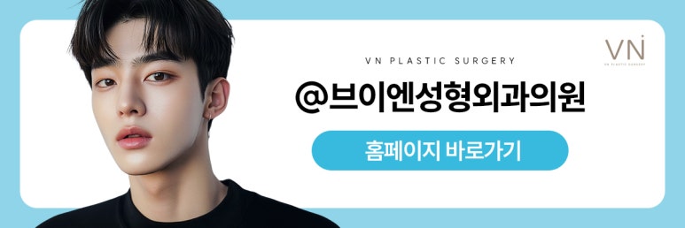 남자눈성형, 여자눈성형과는 어떤 차이점이 있나요? 관련 이미지 10