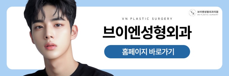 Vn Plastic Surgery: Male Eye Surgery to Correct Ptosis image 10