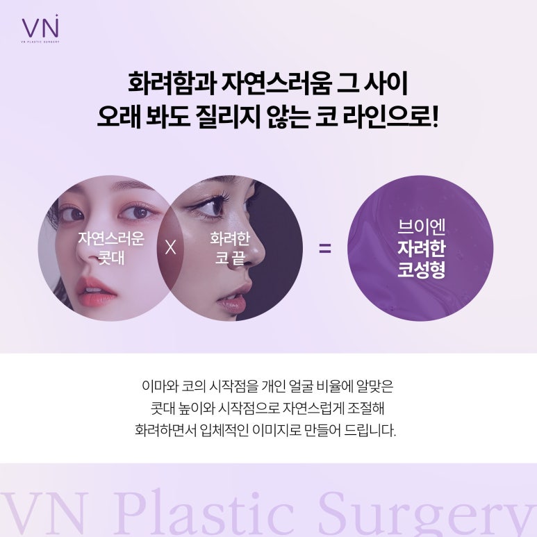 자연스럽지만 오똑한 코, 자려한 코성형 관련 이미지 6