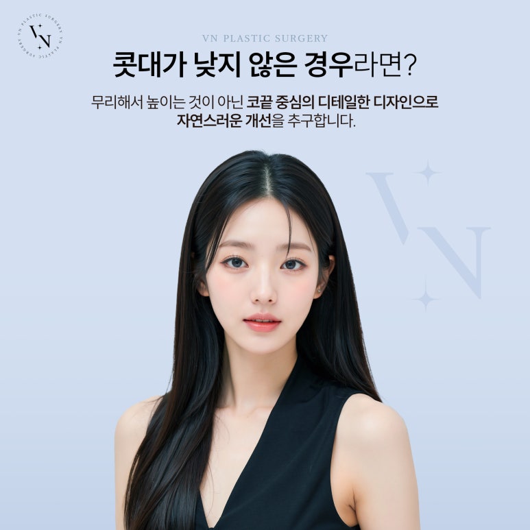 Can I Raise Just the Tip of My Nose? (Tip-Plastic Surgery Alone) image 3