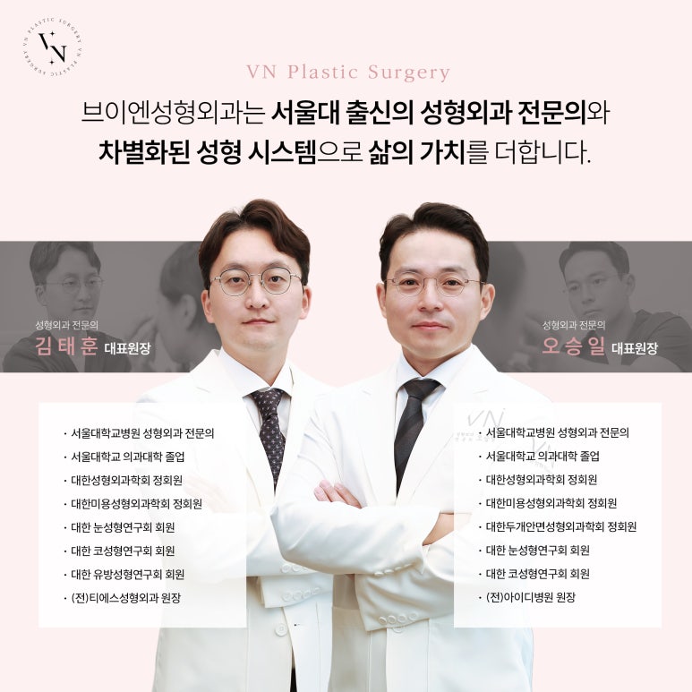 브이엔성형외과, 꼬막눈 개선하는 트임수술 관련 이미지 7