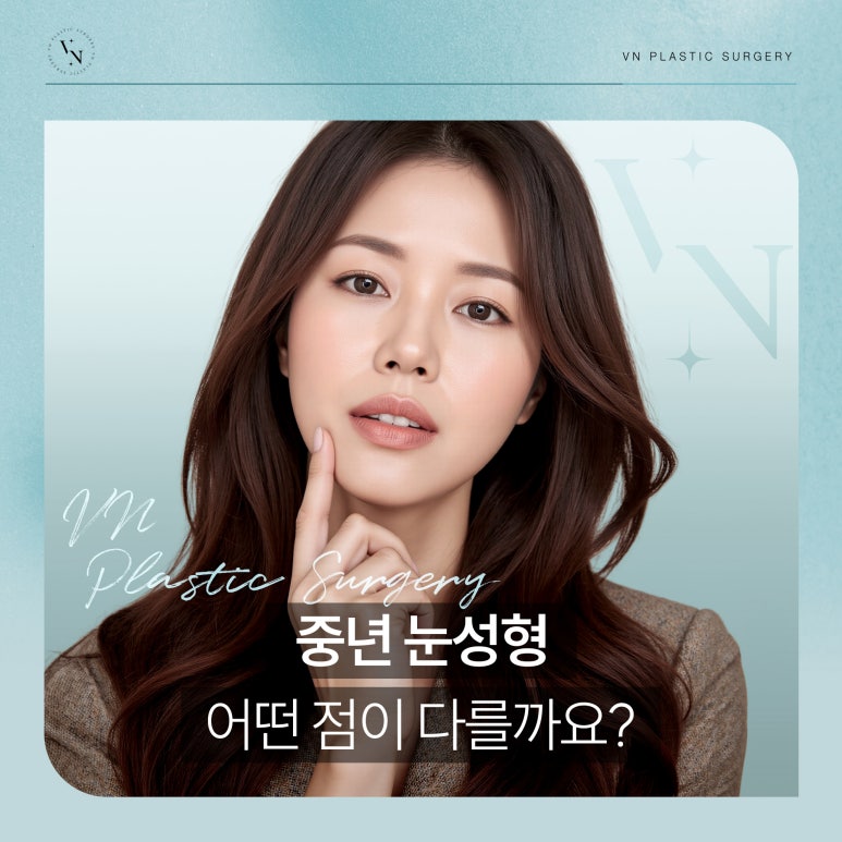 How Is Midlife Eye Surgery Different? image 1