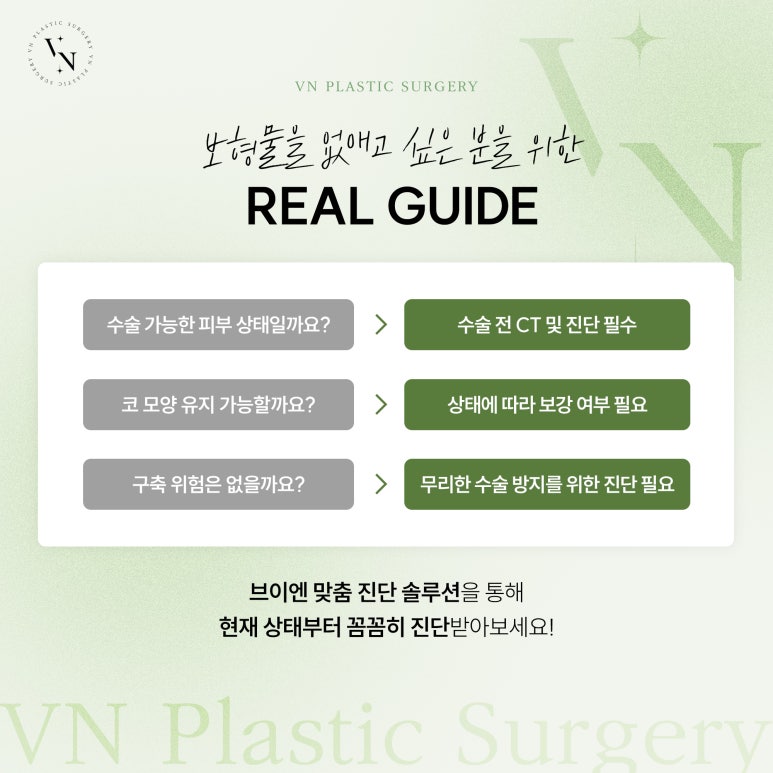 How to Remove Nasal Implants Cleanly image 6