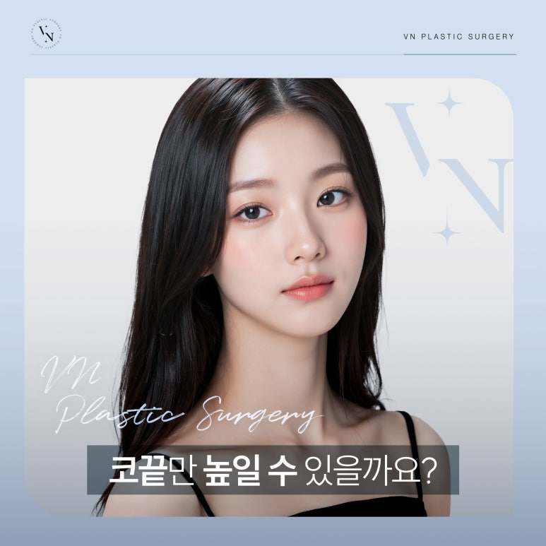 Can I Raise Just the Tip of My Nose? (Tip-Plastic Surgery Alone) image 1