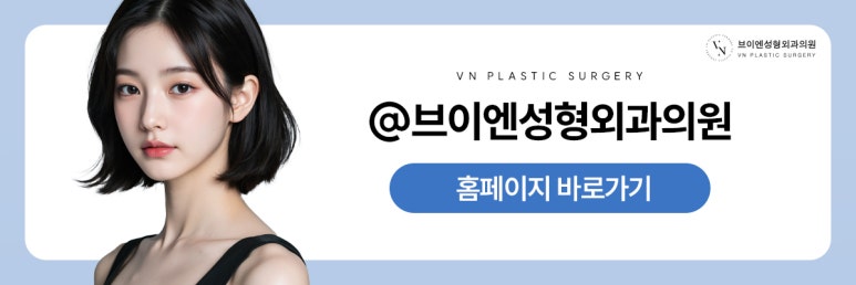 눈밑 지방 재배치, 다크서클 개선에 효과적일까? 관련 이미지 11