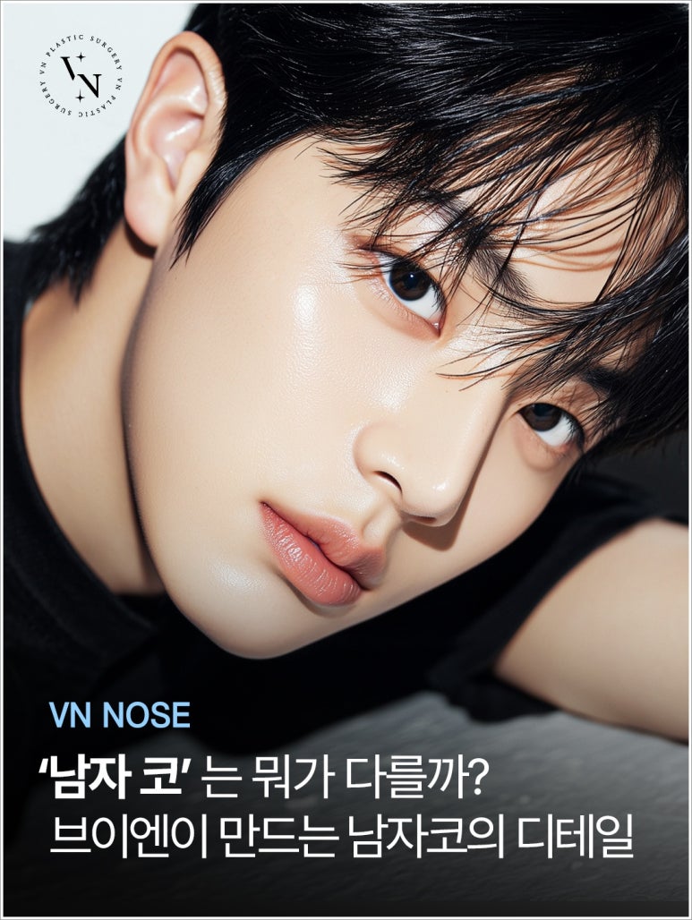 남자코성형가격 유형마다 차이 발생하는 이유 관련 이미지 1