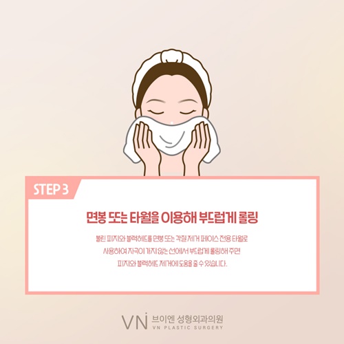 Nose Surgery Pore Care Tips from VN Plastic Surgery! image 4