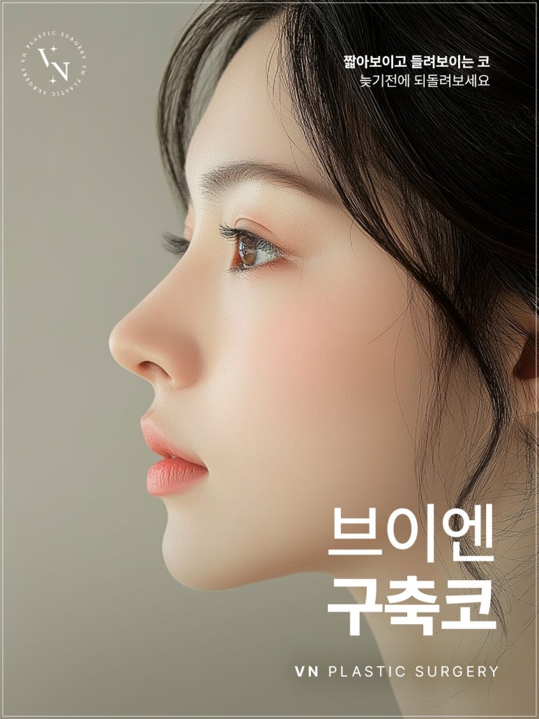 When Should Contracture Nose Revision Surgery Be Done? From Causes to Solutions (VN Plastic Surgery) image 1