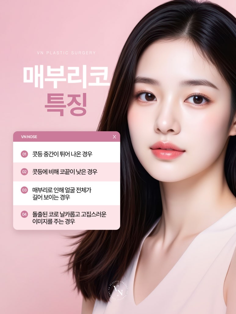[Sinnonhyeon Plastic Surgery] If Your Hump Nose Is Stressing You Out, Be Sure to Read This image 2
