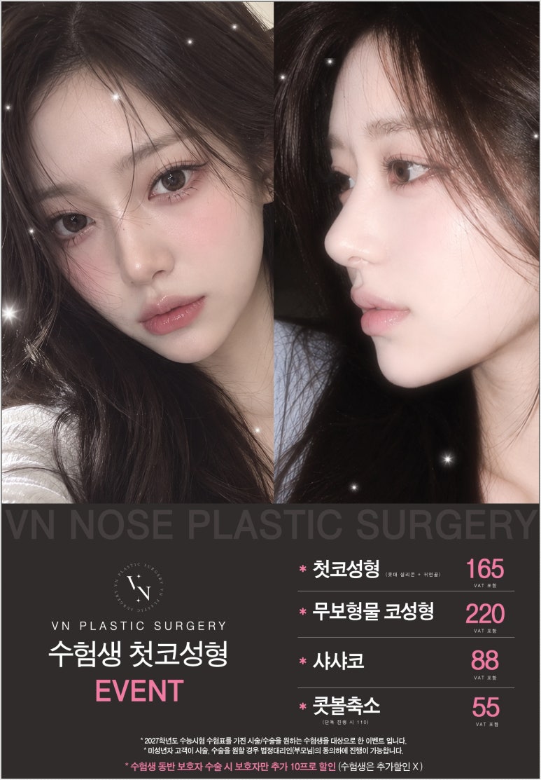 자가늑 코수술 통증과 회복 기간, 늑연골 채취 후 주의 사항까지 관련 이미지 9