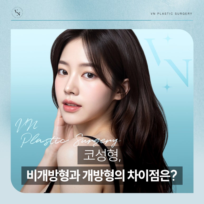 What Are the Differences Between Non-Open and Open Rhinoplasty? image 1
