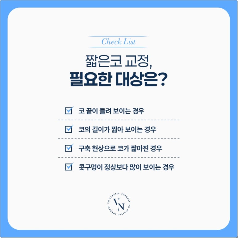 짧은코성형 실제 사례, 코가 짧아 보이는 원인과 수술 방법은? 관련 이미지 7