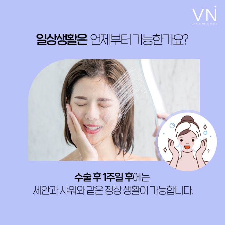 코성형후안경착용 / 코수술 후 주의사항까지 한번에 알아보자💜 관련 이미지 4