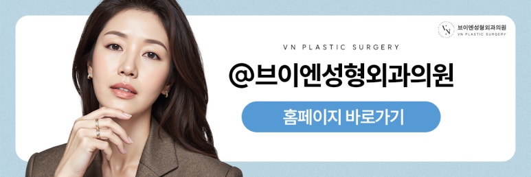 VN Plastic Surgery: What Are the Differences Between Lower Blepharoplasty and Under-Eye Fat Repositioning? image 10