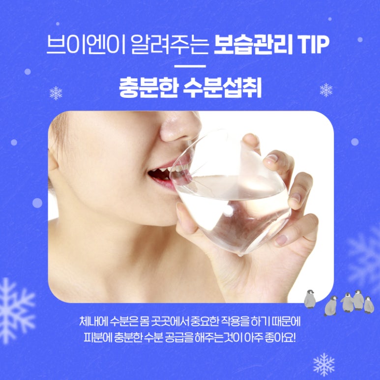 겨울철 보습 관리 팁 - 건조한 날씨와 피부타입별 케어 관련 이미지 4