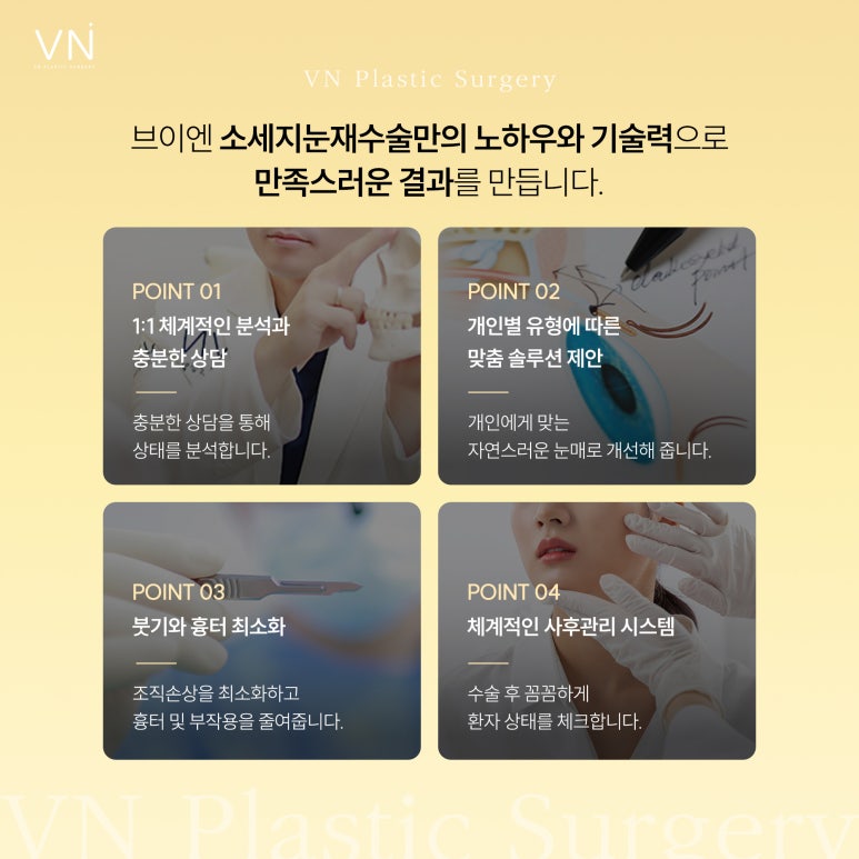 눈성형 실패 후 소세지 눈, 두꺼운 쌍꺼풀로 스트레스 받는다면? 관련 이미지 6
