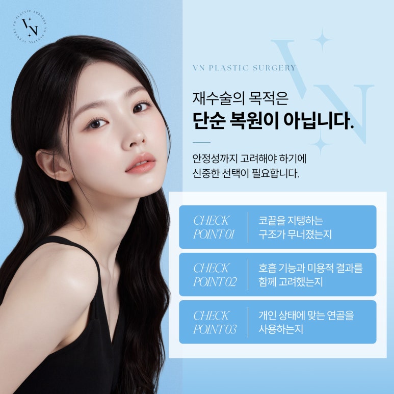 [VN Plastic Surgery] Closed Rhinoplasty Revision: Can It Reduce Scar Concerns and Be Tried Again? image 5