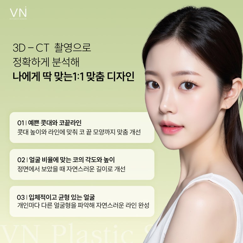 짧은코 코수술은 어떻게 진행할까요? 관련 이미지 4