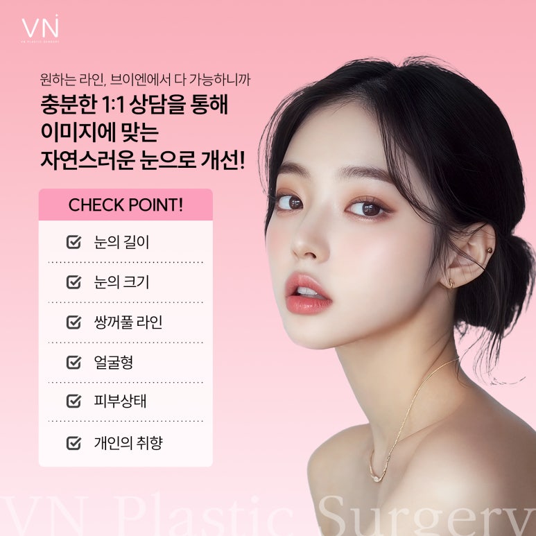 변화하는 눈성형 트렌드와 다양한 쌍꺼풀라인 관련 이미지 5