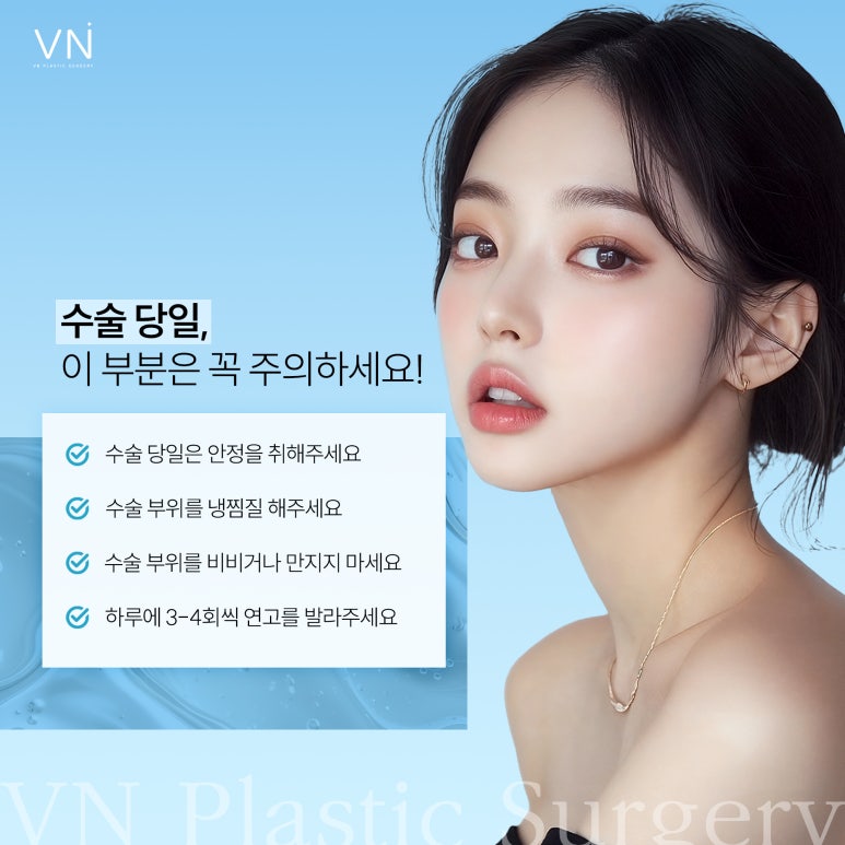 Post-Surgery Care After Double Eyelid Surgery: Precautions? image 3