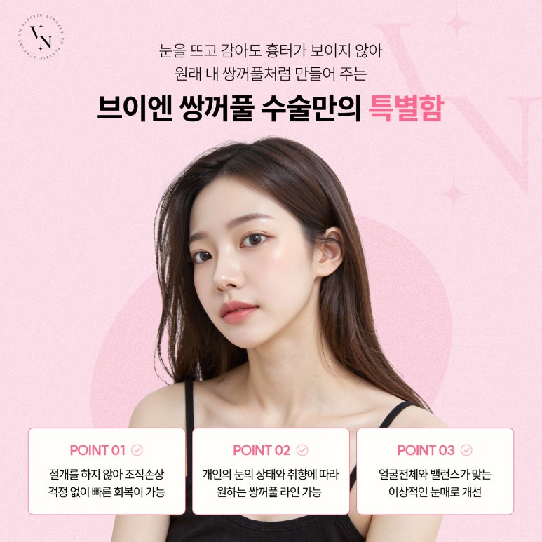 Vn Plastic Surgery: What Is the Best Way to Avoid Failure in Your First Double Eyelid Surgery? image 6
