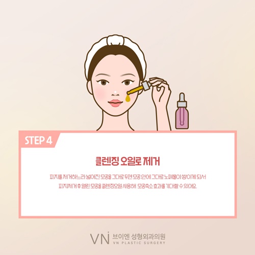 Nose Surgery Pore Care Tips from VN Plastic Surgery! image 5