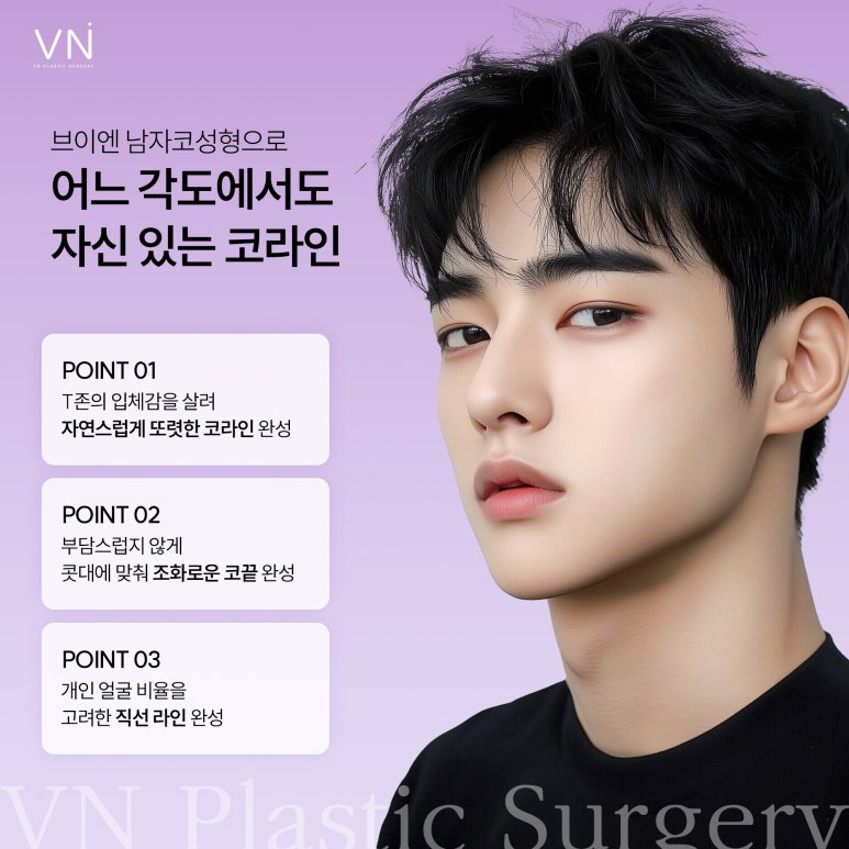 남자코성형, 여자코성형과는 어떤 게 다를까? 관련 이미지 5