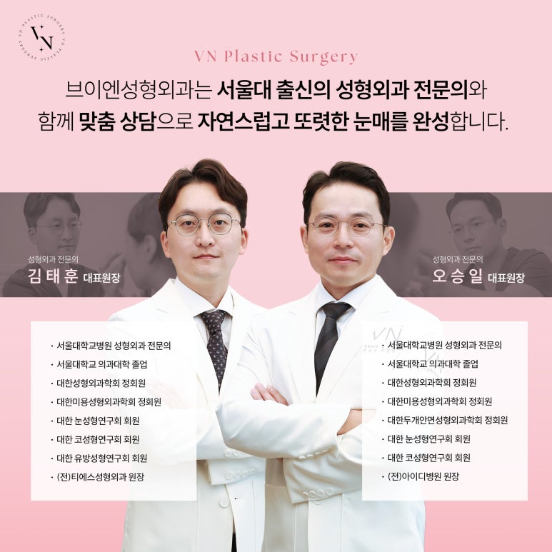 첫 눈성형, 절개와 비절개 중 어떤 게 더 좋을까? 관련 이미지 7