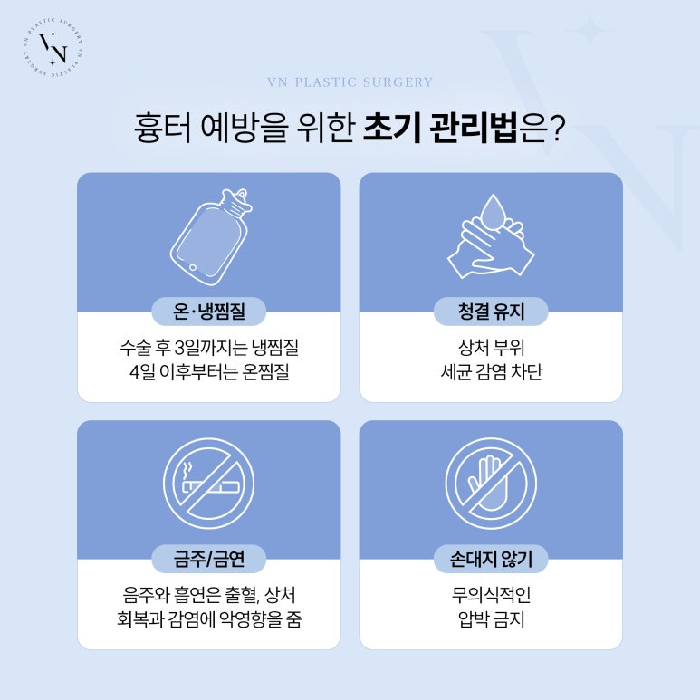 눈성형 후, 흉터 관리 어떻게 해야 할까? 관련 이미지 3