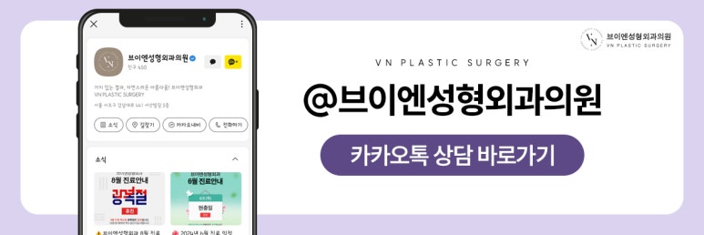 V.N Plastic Surgery, When Can You Wear Glasses After Rhinoplasty? image 9