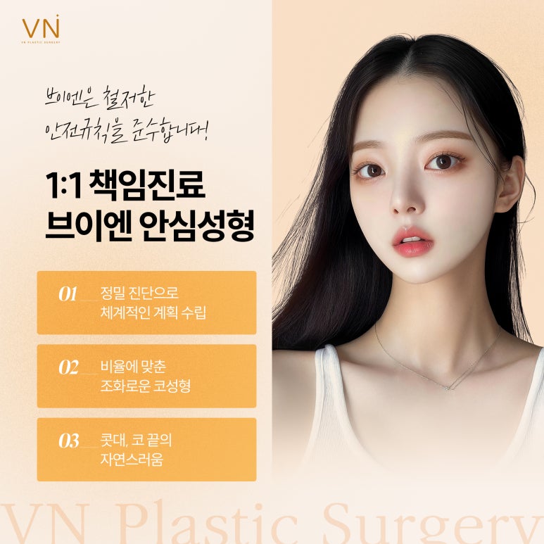 원데이무보형물코성형이 필요한 코 유형? 관련 이미지 6