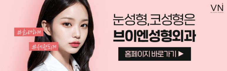 VN Plastic Surgery December &middot; January Clinic Schedule Notice image 3