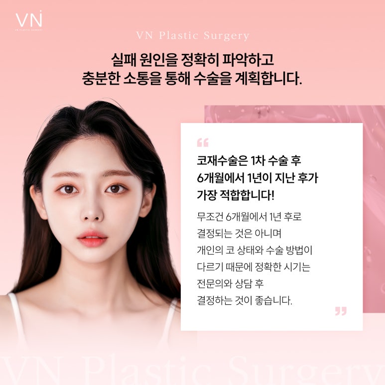 코재수술, 성공 확률을 높이려면? 관련 이미지 3