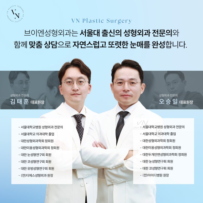 When Is the Right Time for Revision Eyelid Surgery? 기준 for Line Loosening and Scars image 7