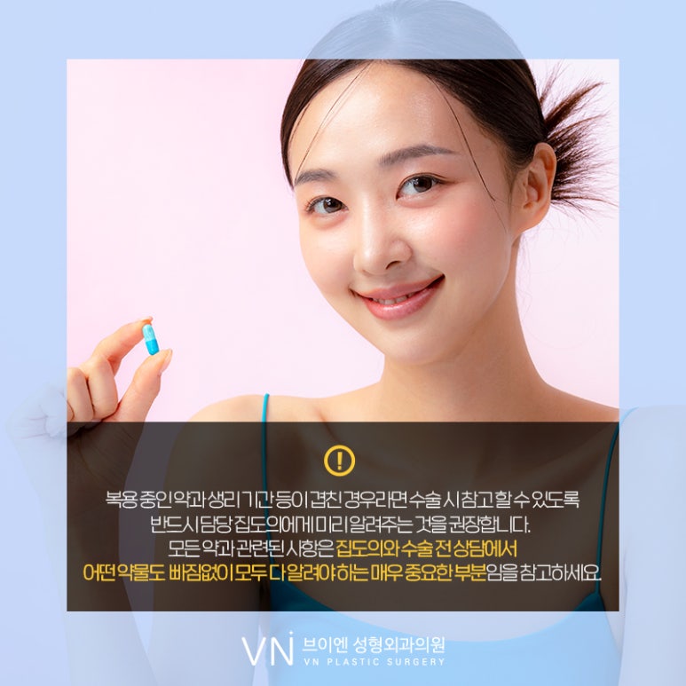 If You Are Taking Aspirin Before Surgery? [VN Plastic Surgery] image 8