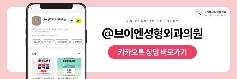 트임 흉터가 걱정된다면 흉터 최소화 트임 수술의 원리 관련 이미지 10