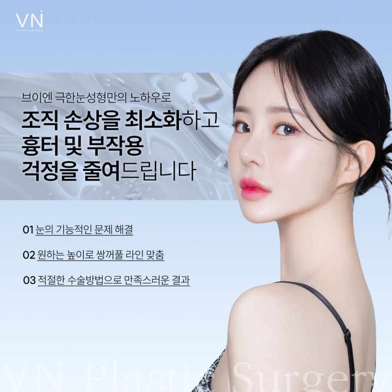 눈 성형의 끝판왕, 극한눈성형 관련 이미지 5