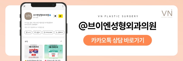 답답해 보이는 눈, 트임 성형으로 개선할 수 있을까? 관련 이미지 8